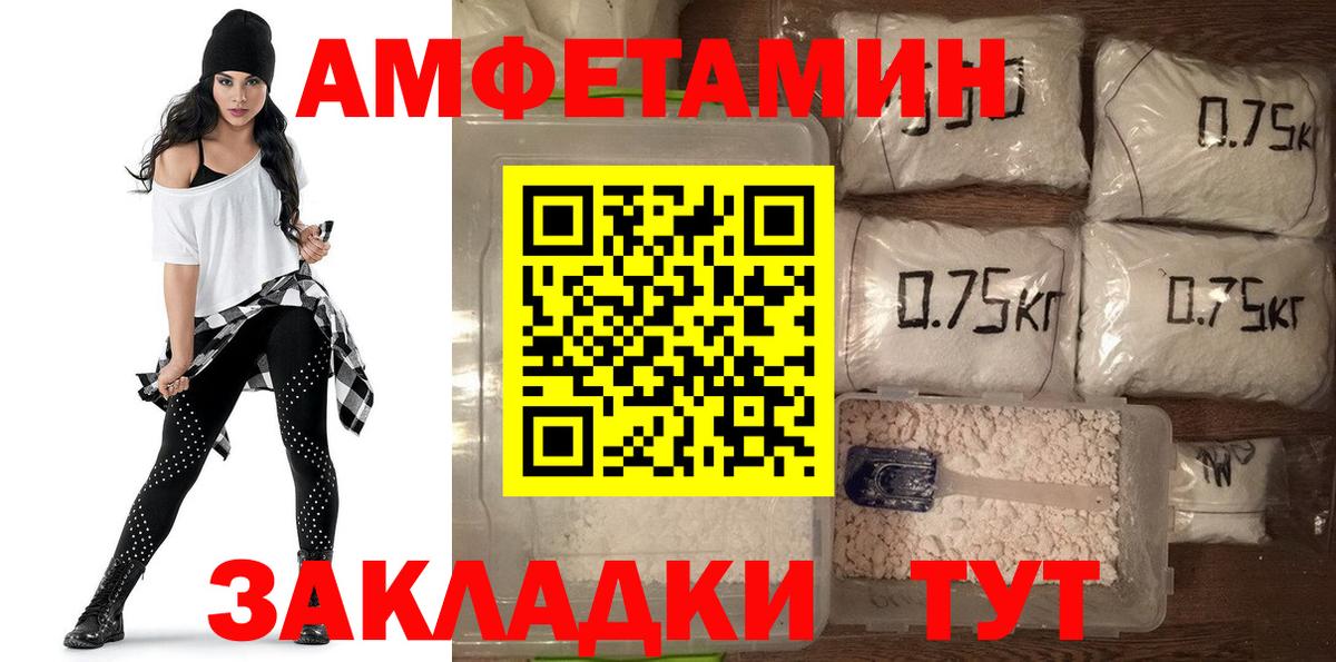 АМФЕТАМИН Premium Чебоксары