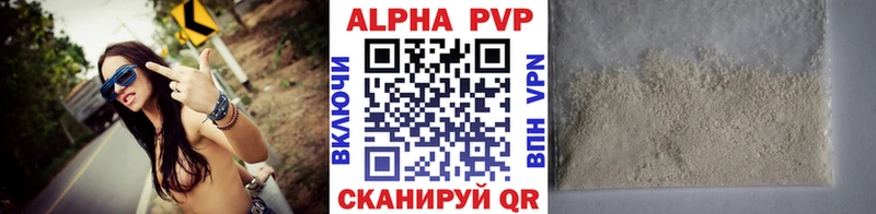 Альфа ПВП крисы CK  дарнет шоп  Чебоксары 