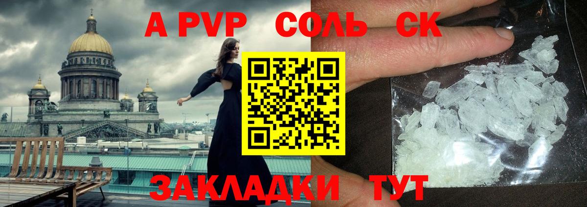 A-PVP СК КРИС  Альфа ПВП мука  Вход с VPN  Чебоксары 