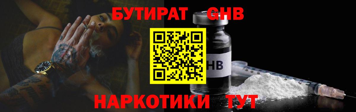 Бутират BDO 33%  Чебоксары 