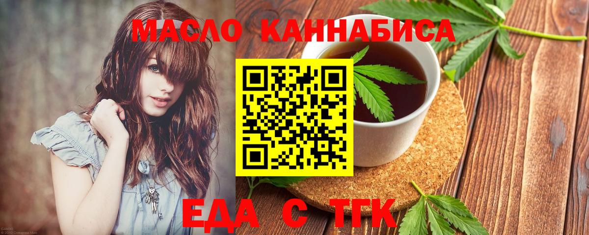 Чебоксары  Cannafood марихуана  Вход с VPN 