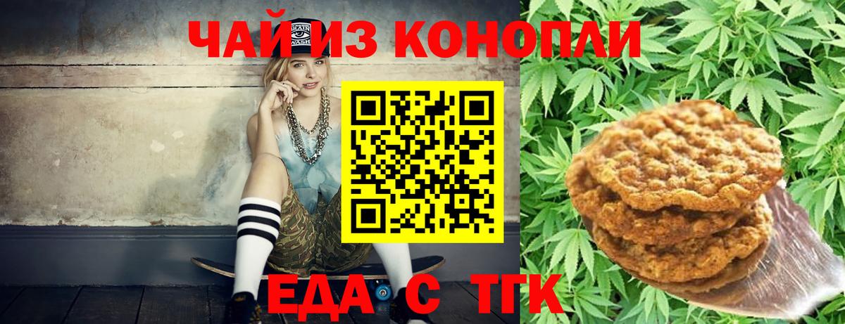 Cannafood марихуана  Чебоксары 