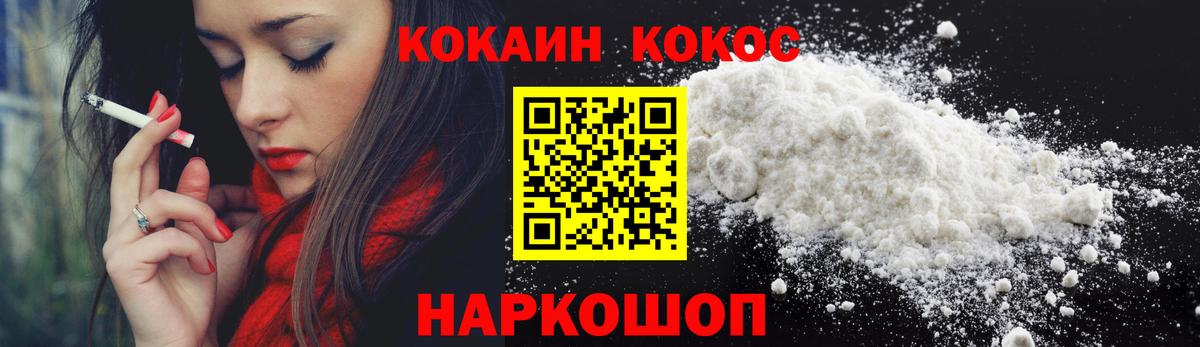COCAIN 98%  Cocaine Fish Scale  Чебоксары 