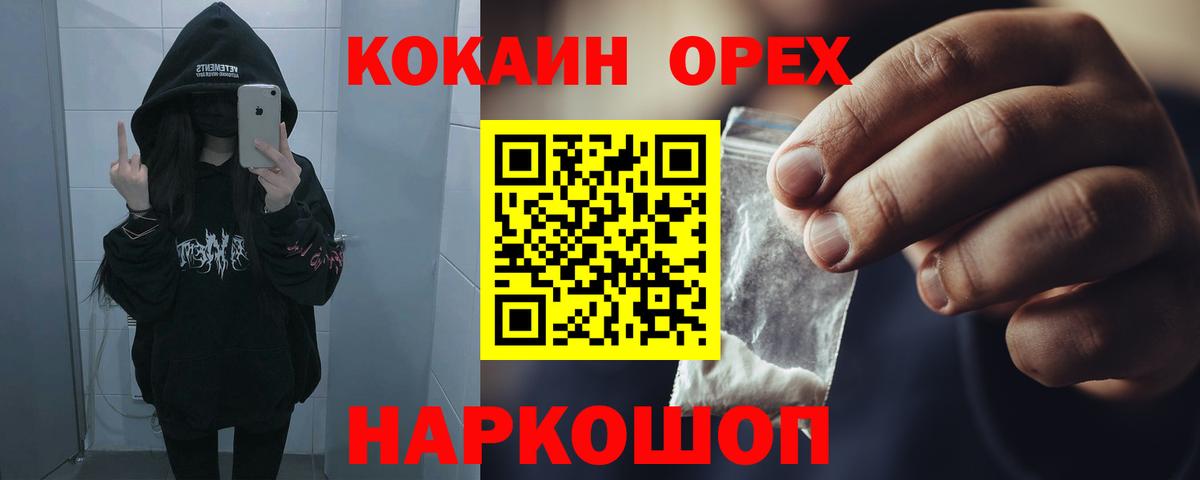 COCAIN  COCAIN VHQ  Вход с VPN  Чебоксары 