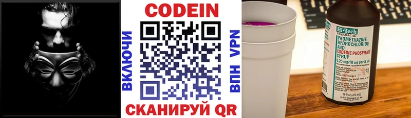 даркнет сайт Чебоксары Codein напиток Lean (лин)