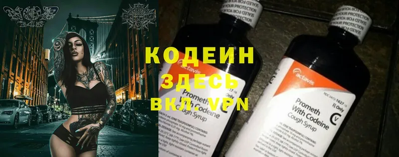 цены   Чебоксары  Кодеин Purple Drank 