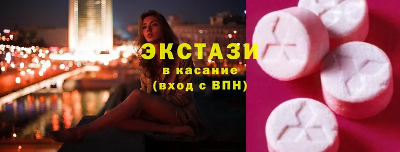 Ecstasy 280 MDMA  Чебоксары 