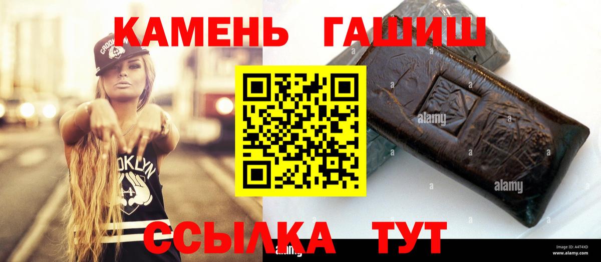 Гашиш  ГАШИШ хэш  ГАШИШ hashish  Вход с VPN  Чебоксары 