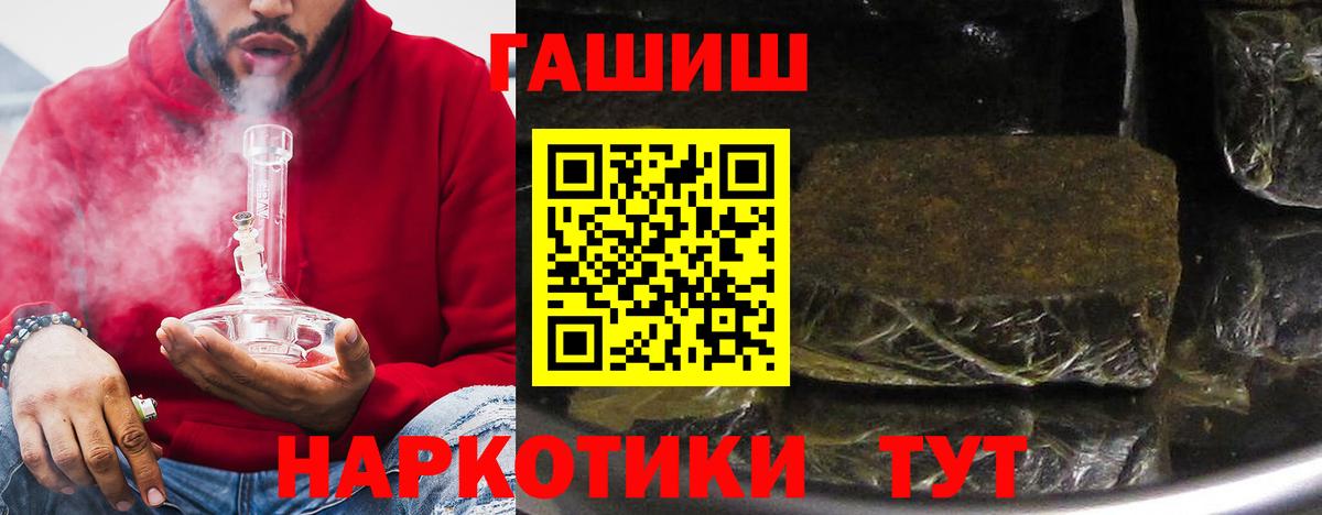 ГАШИШ гашик Чебоксары