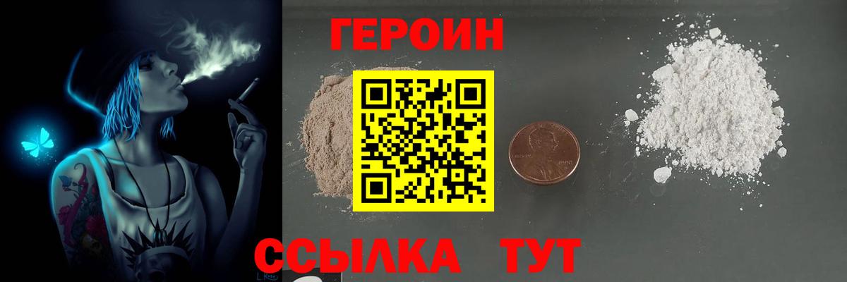 Чебоксары  ГЕРОИН герыч  Вход с VPN 