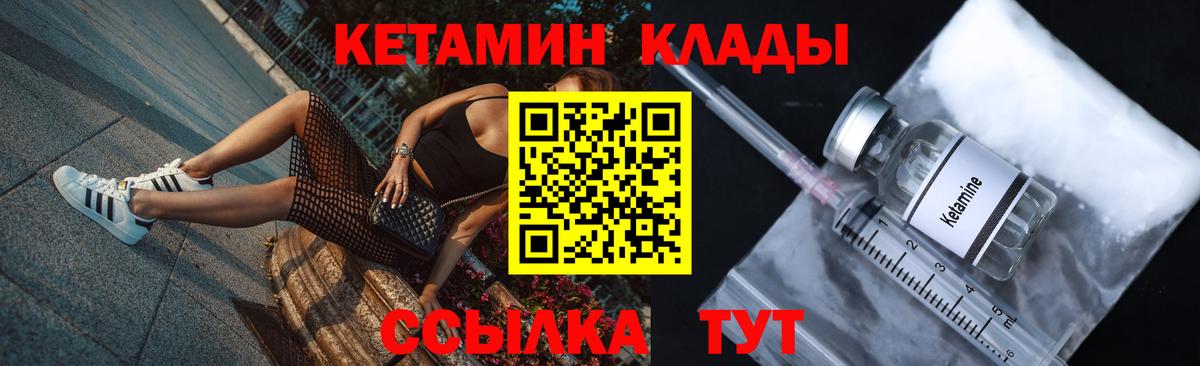 Кетамин VHQ  КЕТАМИН ketamine  Чебоксары  Вход с VPN 