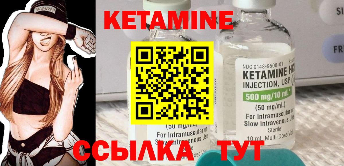 Кетамин ketamine  Чебоксары  Кетамин ketamine 