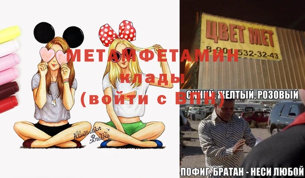 метамфетамин Богородицк