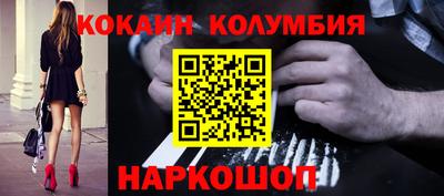 кокаин колумбия Гусев