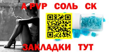 гидра Беслан