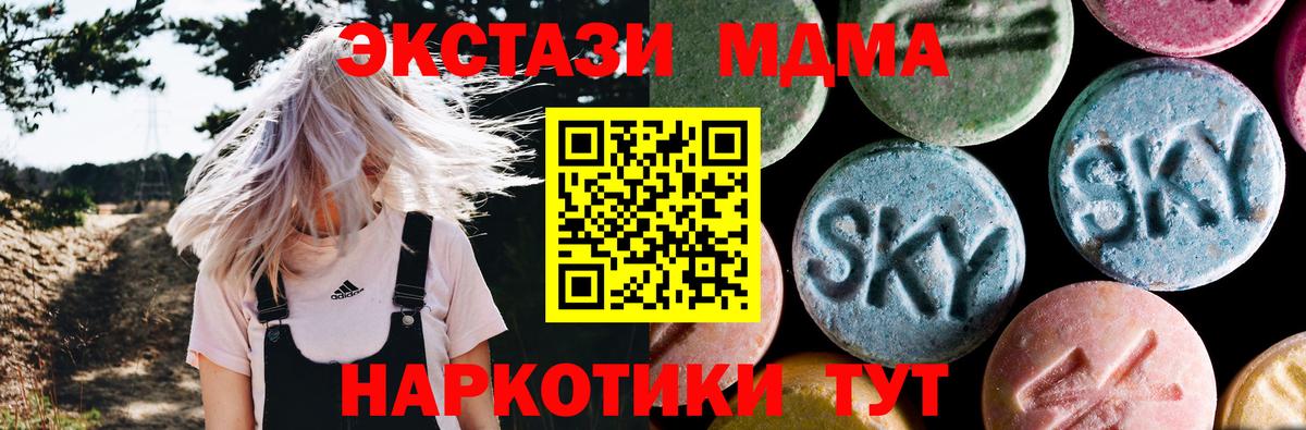 MDMA молли  MDMA кристаллы  Чебоксары  MDMA  Вход с VPN 