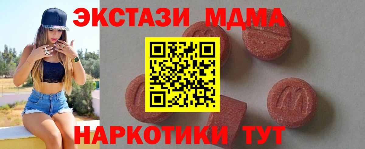 MDMA VHQ Чебоксары