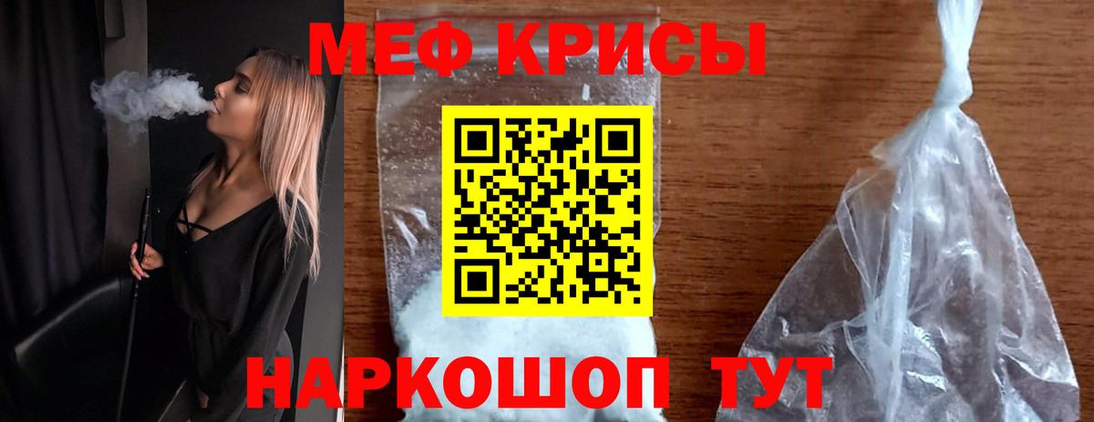 Меф мяу мяу  Чебоксары