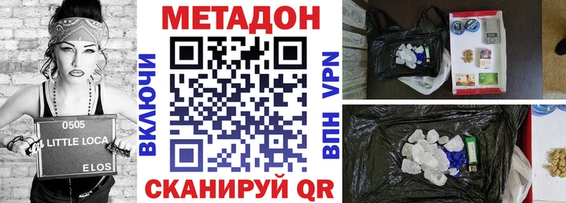 ОМГ ОМГ зеркало  Чебоксары  МЕТАДОН белоснежный 
