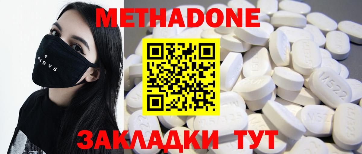 МЕТАДОН VHQ  Вход с VPN  Чебоксары  МЕТАДОН мёд 