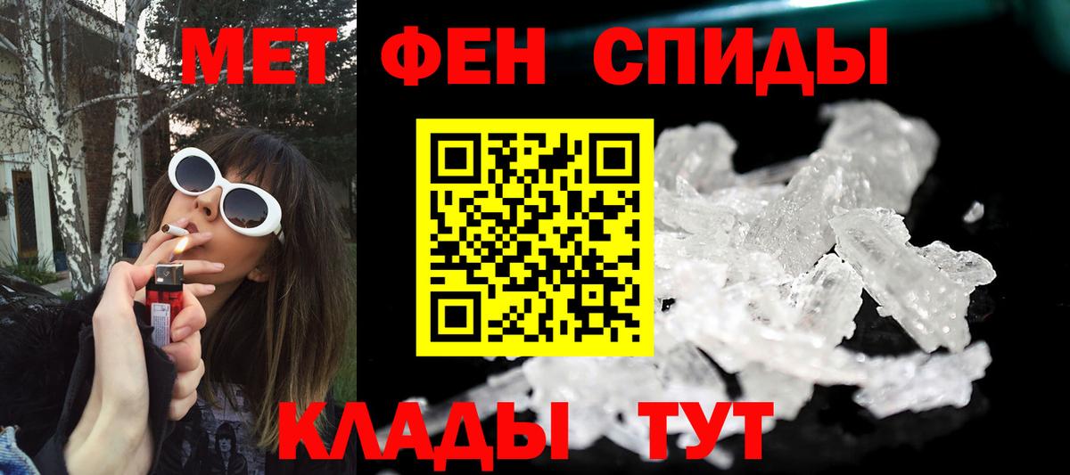 МЕТАМФЕТАМИН мет  МЕТАМФЕТАМИН мет  Метамфетамин  Чебоксары  Вход с VPN 