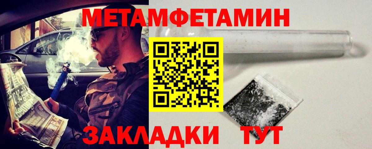 Метамфетамин Methamphetamine  Чебоксары  Метамфетамин Methamphetamine 