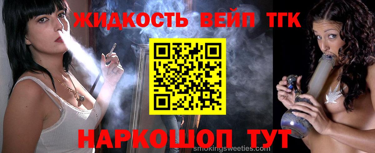 ТГК вейп Чебоксары