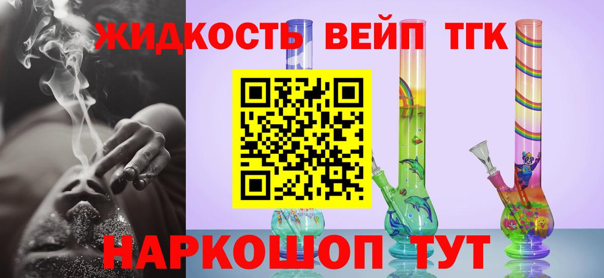 Дистиллят ТГК вейп с тгк Чебоксары
