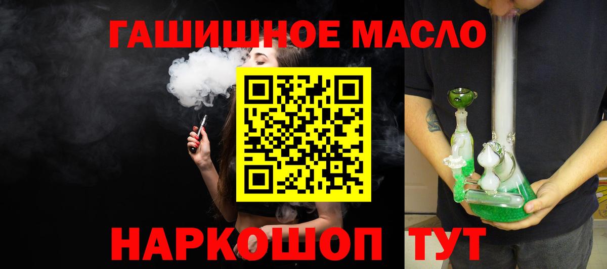 Дистиллят ТГК гашишное масло  Дистиллят ТГК вейп  Чебоксары 