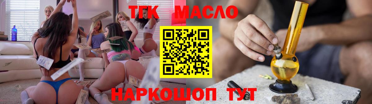 Дистиллят ТГК вейп  Вход с VPN  Чебоксары  Дистиллят ТГК жижа 